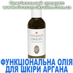 Функціональна олія для шкіри Аргана / Argana Вівасан, Швейцарія