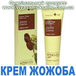 Крем Жожоба / Jojoba Вівасан, Швейцарія