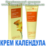 Крем Календула, Vivasan, Швейцарія