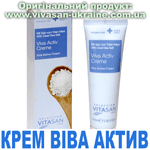 Крем Віва Актив / Viva Activ Вівасан, Швейцарія