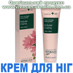 Крем для ніг, Vivasan, Швейцарія