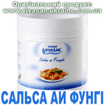 Приправа Сальса Ай фунгі / Salsa ai Funghi (грибна) Вівасан, Швейцарія