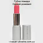 Губна помада зволожуюча SPF 15 Свіжий рожевий Vivasan