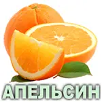 Ефірна олія апельсина бразильського Vivasan