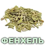 Ефірна олія фенхеля римського Vivasan