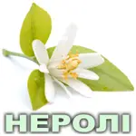 Ефірна олія неролі Vivasan