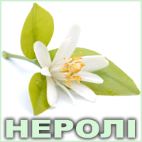 Ефірна олія неролі Vivasan