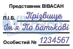 Отримання дисконтно-накопичувальної картки Вівасан