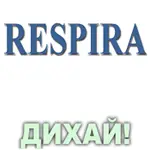 Композиція 100% ефірних олій Дихай! (Respira) Vivasan