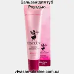 Бальзам для губ Роуздью / Rosedew Vivasan