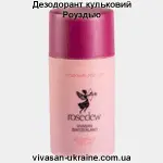 Дезодорант кульковий Роуздью / Rosedew Vivasan