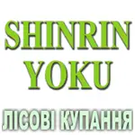 Композиція 100% ефірних олій Лісові купання (Shinrin Yoku) Vivasan