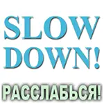 Композиція 100% ефірних олій Релаксуй! Сауна та спа (Slow down!) Спрей Vivasan