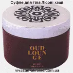 Суфле для тіла Лісові хащі (Oud Lounge) Амбіанс 200 мл. Vivasan