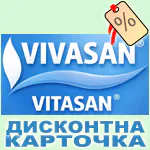 Дисконтно-накопичувальна картка Вівасан, Швейцарія