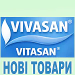 Новинки Vivasan, Швейцарія