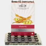 Капсулы Вива-К2/Viva-K2 Vivasan