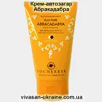 Крем-автозагар Абракадабра / Abracadabra Vivasan