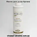 Масло для душа серии Аргана/Argana Vivasan