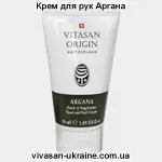 Крем для рук и ногтей серии Аргана Vivasan