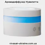 Аромадиффузор ультразвуковой Нуволетта Vivasan