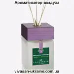 Ароматизатор воздуха с бамбуковыми палочками Абсолютно зеленый чай 250 мл Vivasan