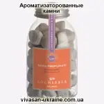 Ароматизированные камни во флаконе Мандарин и корица Vivasan