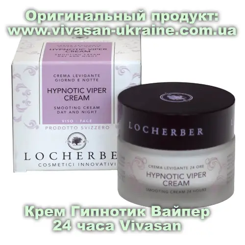 Крем регенерирующий 24 часа Гипнотик Вайпер/Hypnotic Viper Vivasan