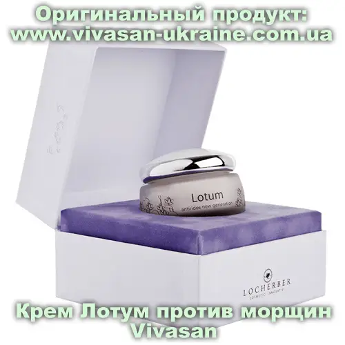 Крем против морщин Лотум/Lotum Vivasan