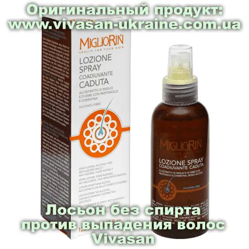 Лосьон-спрей без спирта против выпадения волос Migliorin 125 мл, Vivasan, Швейцария. Уход за волосами