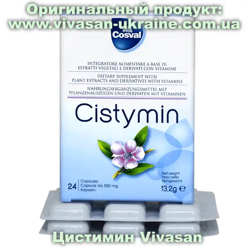 Цистимин / Cistymin 24 капсулы, Vivasan, Швейцария. Минерально-витаминные комплексы