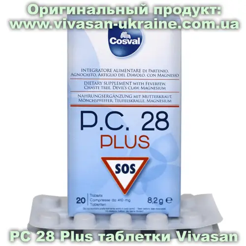 PC28 Плюс  (таблетки)  / PC28 Plus 20 таблеток, Vivasan, Швейцария. Минерально-витаминные комплексы