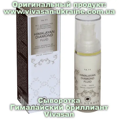 Сыворотка Гималайский бриллиант Vivasan