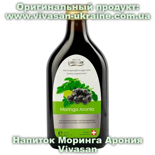 Напиток Моринга Арония / Moringa Aronia 175 мл, Vivasan, Швейцария. Мультивитаминные напитки
