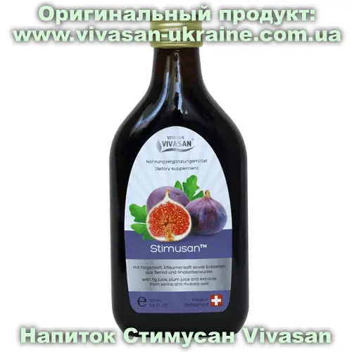 Напиток Стимусан / Stimusan 175 мл, Vivasan, Швейцария. Мультивитаминные напитки