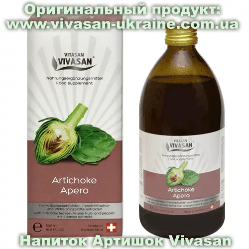 Напиток Артишок горький / Artichoke Apero 500 мл, Vivasan, Швейцария. Мультивитаминные напитки