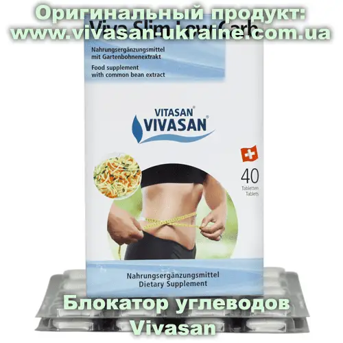 Вива-слим Блокатор углеводов Vivasan
