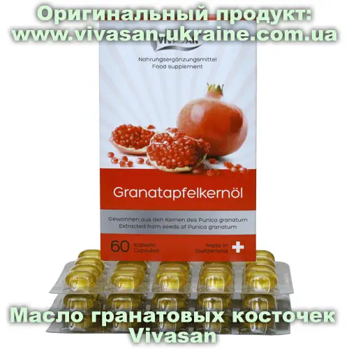 Масло гранатовых косточек / Granatapfelkernol 60 капсул, Vivasan, Швейцария. Минерально-витаминные комплексы