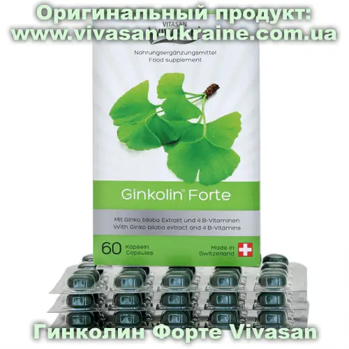 Гинколин Форте / Ginkolin Forte 60 капсул, Vivasan, Швейцария. Минерально-витаминные комплексы