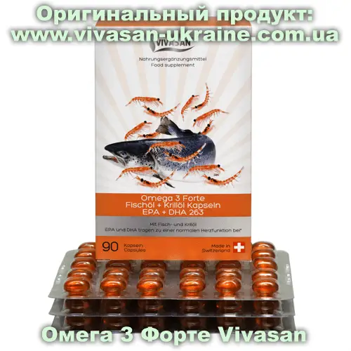 Омега 3 Форте. Рыбий жир и масло криля / Omega 3 Forte 90 капсул, Vivasan, Швейцария. Минерально-витаминные комплексы