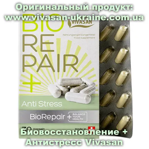 Биовосстановление + Антистресс / Biorepair + Antistress 30 капсул, Vivasan, Швейцария. Минерально-витаминные комплексы