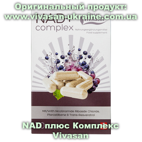 NAD плюс Комплекс Vivasan NAD плюс Комплекс Vivasan