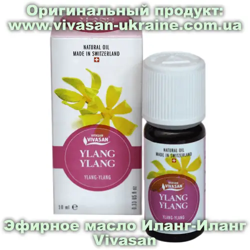 Эфирное масло Иланг-Иланг коморский 10 мл, Vivasan, Швейцария. Органические эфирные масла