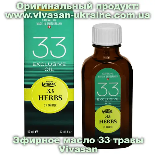 Эфирное масло 33 травы 50 мл, Vivasan, Швейцария. Ароматерапия