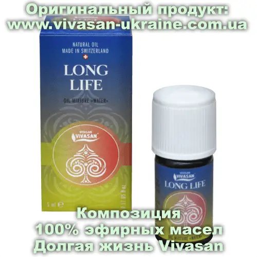 Композиция 100% эфирных масел Долгая жизнь (Long Life) 5 мл, Vivasan, Швейцария. Ароматерапия