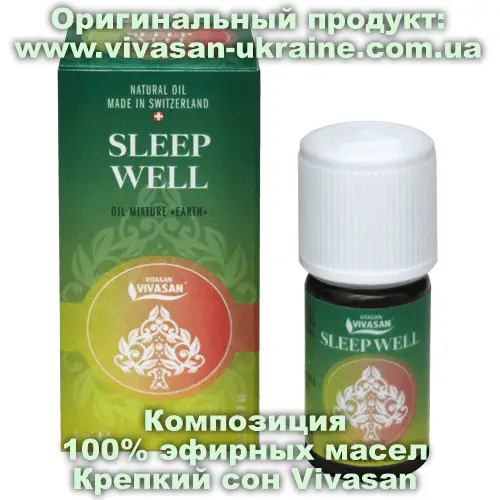 Композиция 100% эфирных масел Крепкий сон (Sleep Well) 5 мл, Vivasan, Швейцария. Ароматерапия