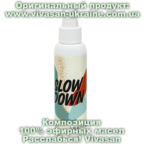 Композиция 100% эфирных масел Расслабься! Сауна и спа (Slow Down!), Vivasan, Швейцария. Ароматерапия