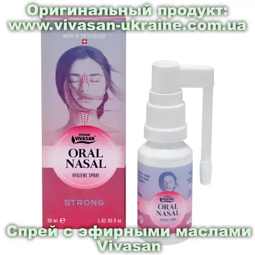 Гигиенический спрей с эфирными маслами Стронг 30 мл, Vivasan, Швейцария. Ароматерапия