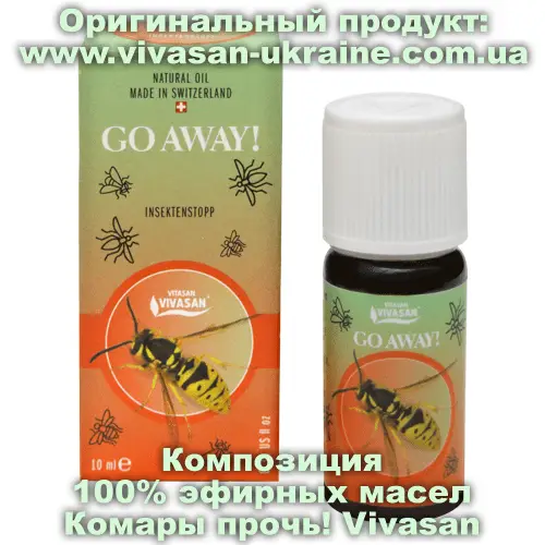 Композиция 100% эфирных масел Комары прочь! Го эвэй! (Go Away!) 10 мл, Vivasan, Швейцария. Ароматерапия