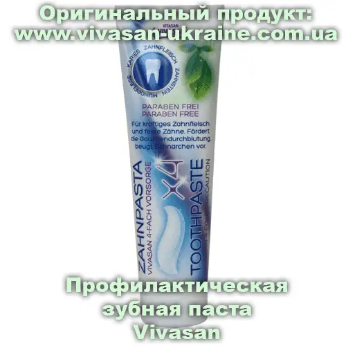 Профилактическая зубная паста 100 мл, Vivasan, Швейцария. Личная гигиена
